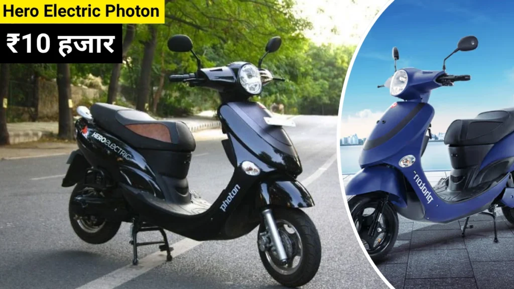 Hero Electric Photon