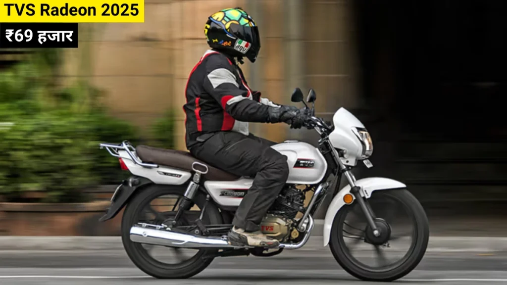 TVS Radeon 2025 New