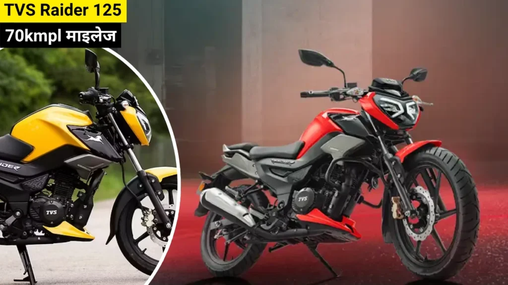 TVS Raider 125