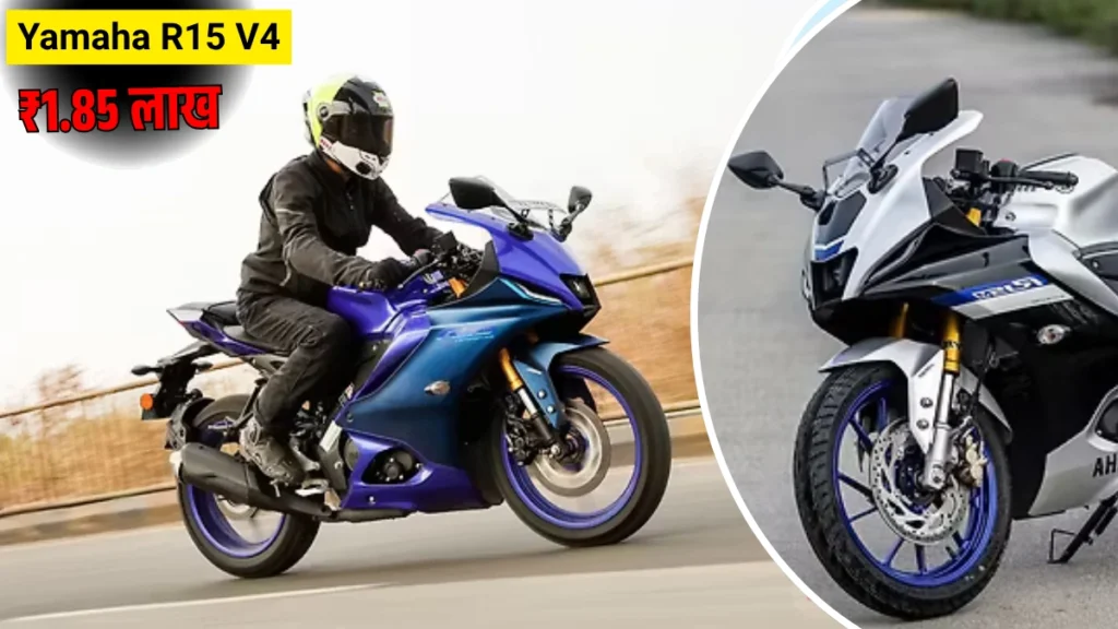 Yamaha R15 V4 2025