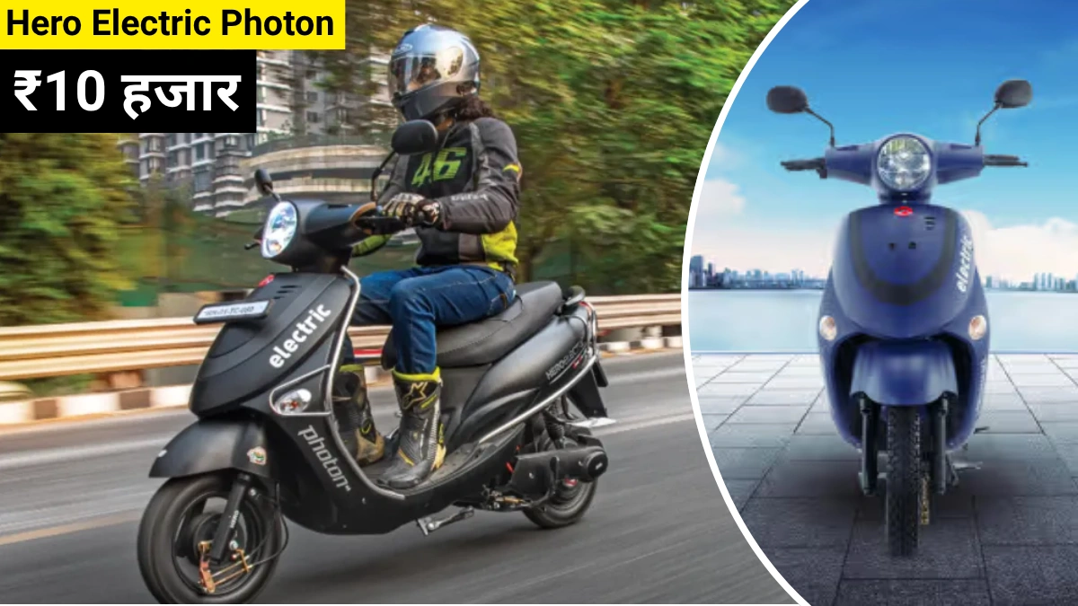 Hero Electric Photon 2025