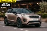 Mini Range Rover SUV