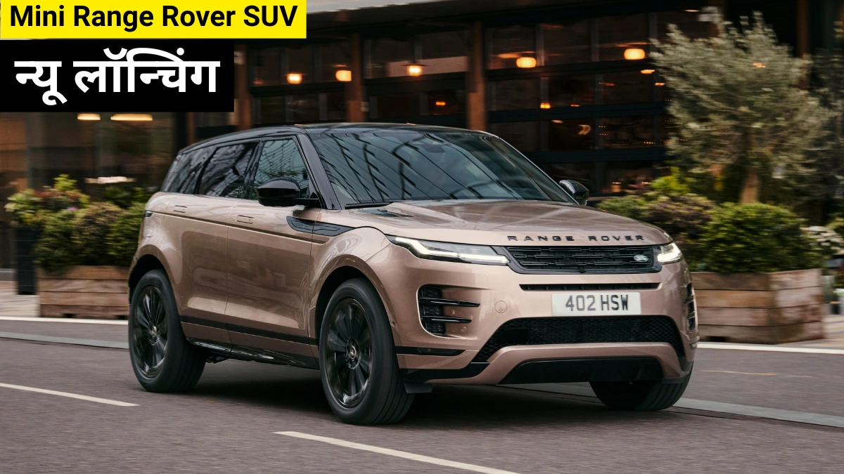 Mini Range Rover SUV
