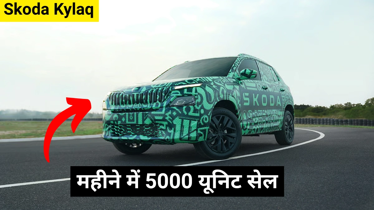 Skoda kylaq